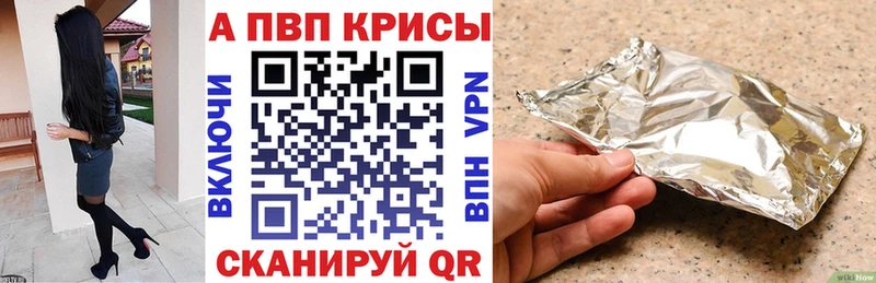 А ПВП кристаллы  darknet клад  Сасово 