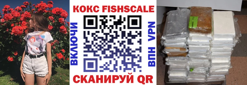 наркошоп  Сасово  Кокаин Fish Scale 