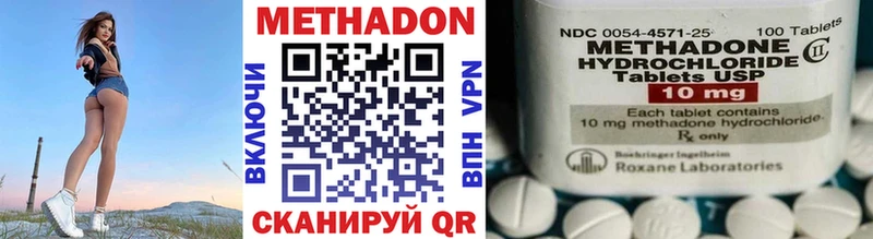 Метадон кристалл  что такое   Сасово 